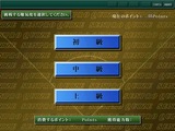 戦略プロ野球2007〜熱戦クライマックス〜
