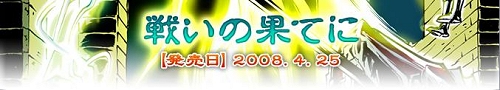 画像ギャラリー No.005のサムネイル画像 / 【リリース】「ラヴァートヒーローズ」,4月25日に第5弾カードパックが発売