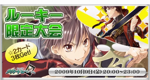 画像ギャラリー No.001のサムネイル画像 / レベル20以下限定。「ラヴァートヒーローズ」でルーキー限定大会