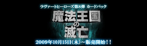 画像ギャラリー No.005のサムネイル画像 / 「ラヴァートヒーローズ」ストーリーパック第8弾が10月15日に発売
