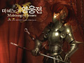 ［G★2007＃89］実は協力プレイ重視のアクションRPG。「マビノギ英雄伝」プロデューサーインタビュー