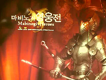 画像ギャラリー No.001のサムネイル画像 / ［G★2007＃92］注目のアクションRPG「マビノギ英雄伝」の高画質版プレイムービーをUp