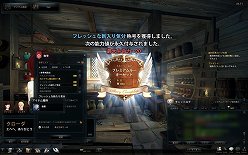 画像ギャラリー No.032のサムネイル画像 / 「マビノギ英雄伝」クローズドβテストのプレイレポートを掲載。豪快なアクションによる爽快感はかなりのもの