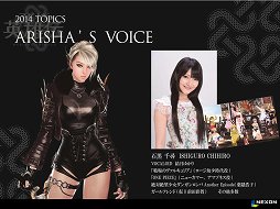 画像ギャラリー No.021のサムネイル画像 / 「マビノギ英雄伝」新キャラクターはクールビューティーな「アリシャ」。先行体験とアップデート情報の発表が行われたメディア向けイベントをレポート