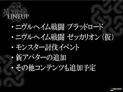 画像ギャラリー No.027のサムネイル画像 / 「マビノギ英雄伝」新キャラクターはクールビューティーな「アリシャ」。先行体験とアップデート情報の発表が行われたメディア向けイベントをレポート