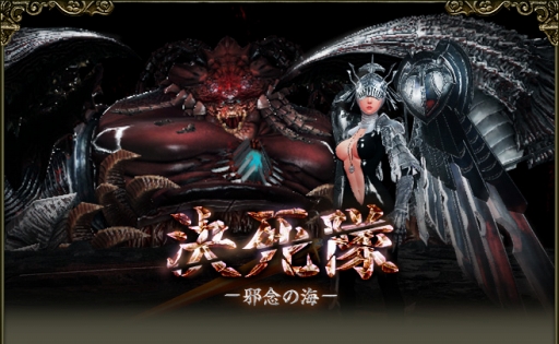 画像ギャラリー No.001のサムネイル画像 / 「マビノギ英雄伝」の最新アップデートで，史上最高難度を謳うレイド戦闘「決死隊 -邪念の海-」が実装