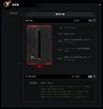 画像ギャラリー No.003のサムネイル画像 / 「マビノギ英雄伝」の最新アップデートで，史上最高難度を謳うレイド戦闘「決死隊 -邪念の海-」が実装