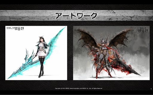 画像ギャラリー No.002のサムネイル画像 / 「マビノギ英雄伝」の新キャラクター「ミリ」の先行体験会が開催。竜の力を封印した武器を使う最速のドラゴンナイトが登場