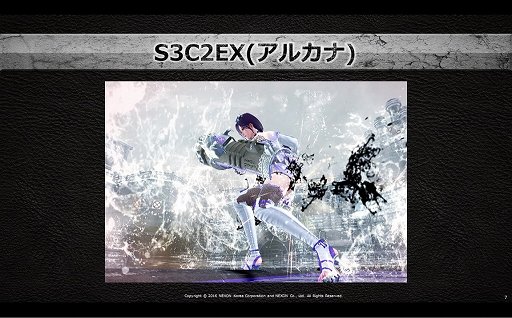 画像ギャラリー No.018のサムネイル画像 / 「マビノギ英雄伝」の新キャラクター「ミリ」の先行体験会が開催。竜の力を封印した武器を使う最速のドラゴンナイトが登場