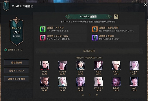 画像ギャラリー No.004のサムネイル画像 / 「マビノギ英雄伝」に“Chapter2 Extra”と新レイドボスのアルカナが登場