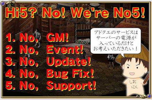 画像ギャラリー No.001のサムネイル画像 / 「アドクエ」ノーファイブ宣言? 完全無料のためにサービス削減