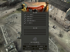 画像ギャラリー No.017のサムネイル画像 / ドイツ軍シナリオも入った「カンパニー オブ ヒーローズ：オポージング フロント」のレビューを掲載