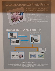 画像ギャラリー No.008のサムネイル画像 / ［COMPUTEX］会場で見かけた立体視技術いろいろ。空中結像ディスプレイ，2万円台の立体フォトフレーム，2D液晶パネルの強制3D化キット？