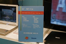 画像ギャラリー No.013のサムネイル画像 / ［COMPUTEX］会場で見かけた立体視技術いろいろ。空中結像ディスプレイ，2万円台の立体フォトフレーム，2D液晶パネルの強制3D化キット？