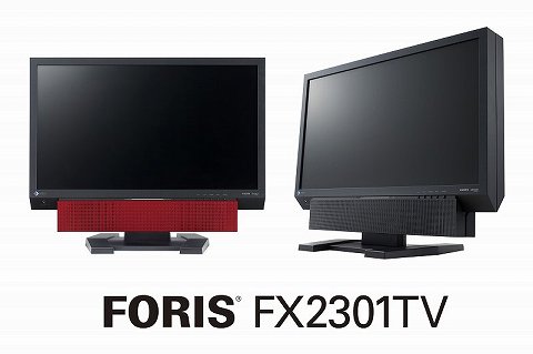 画像ギャラリー No.002のサムネイル画像 / ナナオ，120Hz駆動対応でゲームにも向く液晶ディスプレイを発売