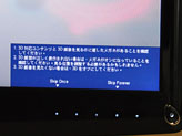 画像ギャラリー No.023のサムネイル画像 / 「PS3で立体視」を安価に実現するAcer製ディスプレイ「HS244HQbmii」レビュー。人は選ぶが,立体視狙いならアリ