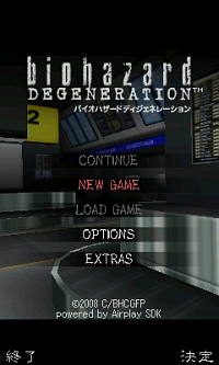 画像ギャラリー No.001のサムネイル画像 / 「biohazard: DEGENERATION」がケータイゲームに。EZアプリ版1月22日配信