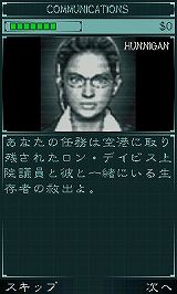 画像ギャラリー No.011のサムネイル画像 / 「biohazard: DEGENERATION」がケータイゲームに。EZアプリ版1月22日配信