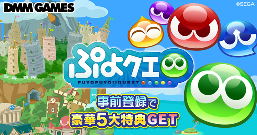 画像ギャラリー No.003のサムネイル画像 / PC版「デスティニーチャイルド For DMM」の正式サービスが2月28日にスタート。一週間の動きが分かる「今週のオンラインゲーム」を更新