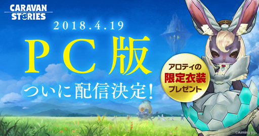 画像ギャラリー No.003のサムネイル画像 / ブラウザゲーム「BALDR ACE」の事前登録受付が本日開始。一週間の動きが分かる「今週のオンラインゲーム」を更新