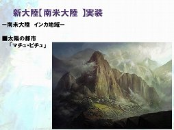 画像ギャラリー No.005のサムネイル画像 / 「アトランティカ」次期大型アップデートは2014年上半期を予定。新たな主人公や傭兵について開発責任者に聞いてみた