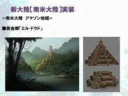 画像ギャラリー No.006のサムネイル画像 / 「アトランティカ」次期大型アップデートは2014年上半期を予定。新たな主人公や傭兵について開発責任者に聞いてみた