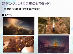 画像ギャラリー No.007のサムネイル画像 / 「アトランティカ」次期大型アップデートは2014年上半期を予定。新たな主人公や傭兵について開発責任者に聞いてみた