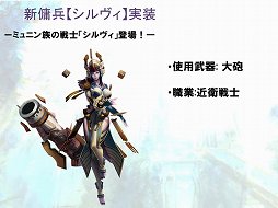 画像ギャラリー No.008のサムネイル画像 / 「アトランティカ」次期大型アップデートは2014年上半期を予定。新たな主人公や傭兵について開発責任者に聞いてみた