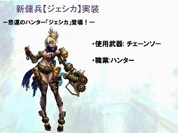 画像ギャラリー No.009のサムネイル画像 / 「アトランティカ」次期大型アップデートは2014年上半期を予定。新たな主人公や傭兵について開発責任者に聞いてみた