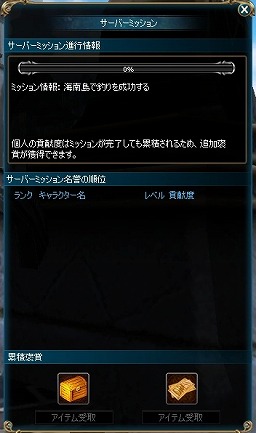 画像ギャラリー No.007のサムネイル画像 / 「アトランティカ」,初夏のイベントとして初のサーバー内協力ミッションを実施