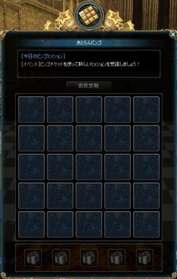 画像ギャラリー No.004のサムネイル画像 / 「アトランティカ」「ブルークリスタル武器」が手に入るイベントダンジョンが登場