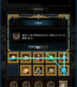 画像ギャラリー No.005のサムネイル画像 / 「アトランティカ」「ブルークリスタル武器」が手に入るイベントダンジョンが登場