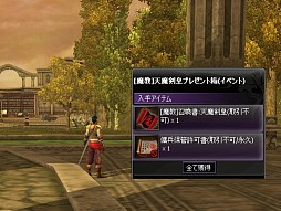 画像ギャラリー No.010のサムネイル画像 / 「アトランティカ」,アップデートで「魔教」の傭兵8名とストーリークエストが追加