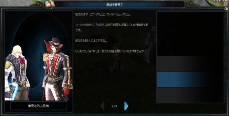 画像ギャラリー No.001のサムネイル画像 / 「アトランティカ」Lv160の潜在力開放や新ダンジョン「フォルクスザラント」の追加などを実施。第5回傭兵デザインコンテストがスタート