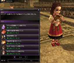画像ギャラリー No.005のサムネイル画像 / 「アトランティカ」リーグシステムなどを改善&ホワイトデーイベントがスタート