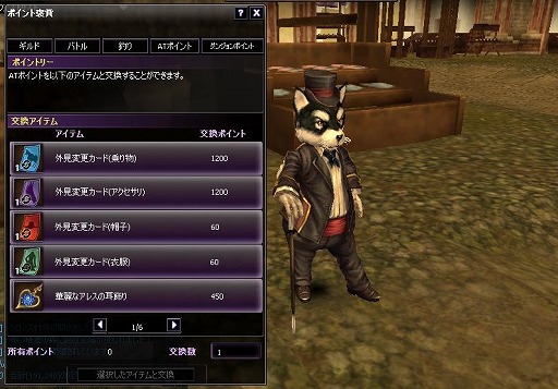 画像ギャラリー No.004のサムネイル画像 / 「アトランティカ」，おしゃれが楽しめる外見変更カードを実装