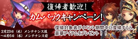 画像ギャラリー No.001のサムネイル画像 / 「アトランティカ」,冒険に役立つアイテムをもらえるカムバックキャンペーン