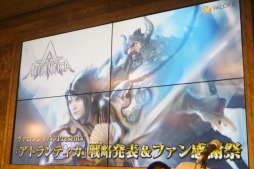 画像ギャラリー No.001のサムネイル画像 / 新作スマホアプリ「アトランティカヒーローズ」「三国志を抱く2PK（仮）」も発表された，「アトランティカ」戦略発表会＆ファン感謝祭をレポート