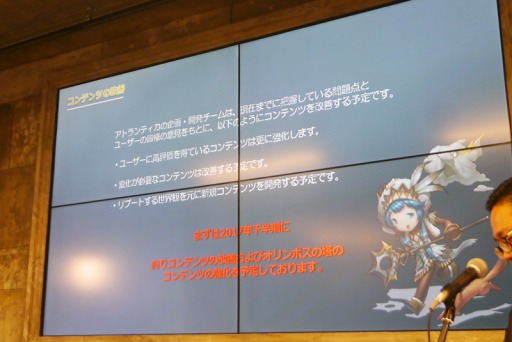 画像ギャラリー No.007のサムネイル画像 / 新作スマホアプリ「アトランティカヒーローズ」「三国志を抱く2PK（仮）」も発表された，「アトランティカ」戦略発表会＆ファン感謝祭をレポート