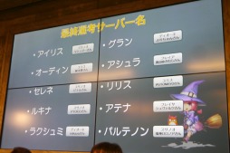 画像ギャラリー No.028のサムネイル画像 / 新作スマホアプリ「アトランティカヒーローズ」「三国志を抱く2PK（仮）」も発表された，「アトランティカ」戦略発表会＆ファン感謝祭をレポート