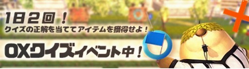 画像ギャラリー No.002のサムネイル画像 / 「アトランティカ」，1日2回限定で〇×クイズイベントが開催