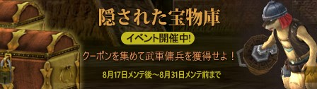 画像ギャラリー No.001のサムネイル画像 / 「アトランティカ」で新イベント“隠された宝物庫”が開催