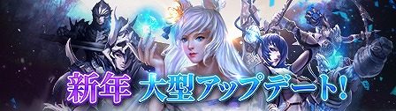 画像ギャラリー No.001のサムネイル画像 / 「アトランティカ」，レベルキャップ開放や新システムの追加など，11周年を記念した大型アップデートを実施