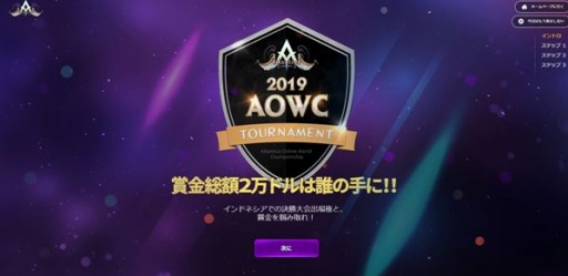 画像ギャラリー No.001のサムネイル画像 / 「アトランティカ」,賞金総額2万ドルの世界大会が開催。本選は10月26日にインドネシアで実施
