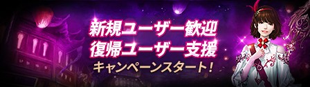 画像ギャラリー No.001のサムネイル画像 / 「アトランティカ」新規ユーザー歓迎&復帰キャンペーンを実施中