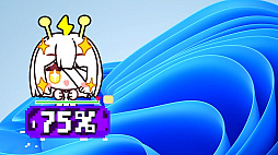 パソコン電気女ちゃんチェッカー