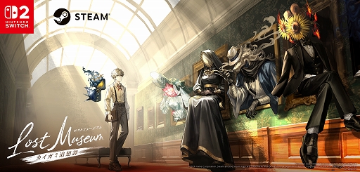 画像ギャラリー No.001のサムネイル画像 / 絵画の記憶を読み解くADV「Lost Museum -カイガミ追想譚-」,2027年夏に発売決定。TGS 2026で試遊も実施