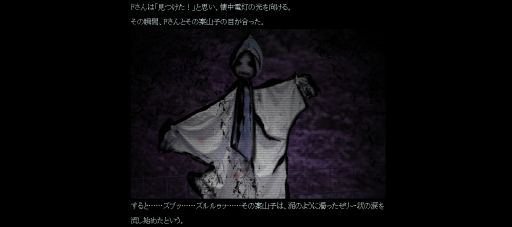 画像ギャラリー No.004のサムネイル画像 / 怪談師が運営していたWebサイトを調査して,読むことで発現する呪いを解く。ホラーARG「死にぞこないの最凶怖い話」,無料で公開