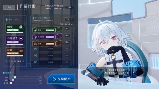 画像ギャラリー No.003のサムネイル画像 / PCに住み着いた少女と一緒に作業。集中支援×プリンセスメーカー系育成ADV「Fenestra: my focus, her future」,Steamストアページを公開