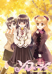 画像ギャラリー No.017のサムネイル画像 / ミュージックACT/ADV「ソルフェージュ」のプロモムービー&新情報